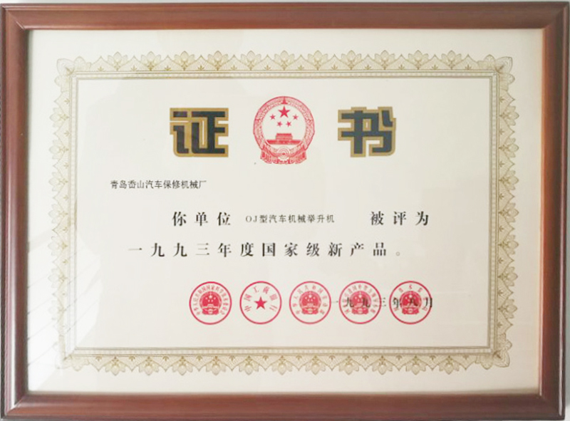 好液压升降平台鳌福造！